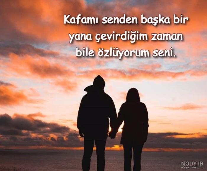 عکس نوشته ترکی عاشقانه