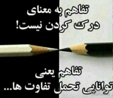 عکس نوشته زیبا و پر معنی عکس نوشته زیبا و پر معنی