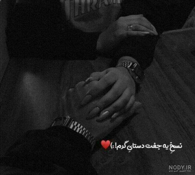 عکس نوشته عاشقانه اینستاگرام دونفره زیبا سری ۳ (پروفایل جدید)
