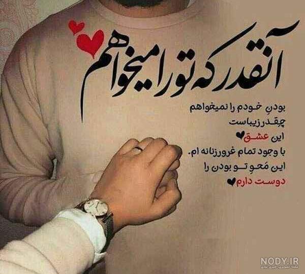 عکس نوشته عاشقانه برای همسر + عکس پروفایل دو نفره - شبونه