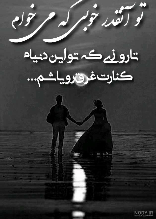 عکس نوشته عاشقانه برای همسر؛ متن و جملات و عکس نوشته خانومم برای ...