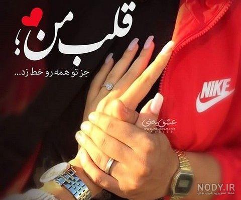 عکس نوشته عاشقانه زیبا، رمانتیک، احساسی و خاص برای همسر
