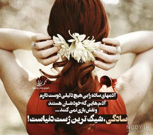 عکس نوشته فاز سنگین جدید برای پروفایل دخترانه و پسرانه