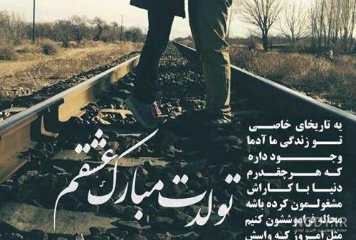 عکس نوشته پروفایل تولدت مبارک؛ عکس پروفایل تولدت مبارک عاشقانه