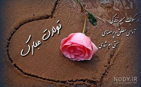 عکس نوشته پروفایل تولدت مبارک؛ عکس پروفایل تولدت مبارک عاشقانه