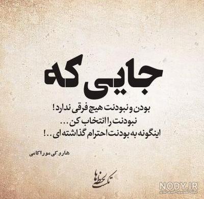 عکس پروفایل با متن زیبا - عکس نودی