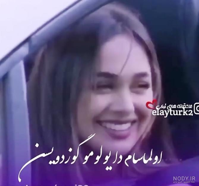 عکس پروفایل ترکی جدید