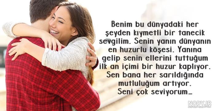 عکس پروفایل ترکی عاشقانه با متن | عکس نوشته عاشقانه ترکی برای ...