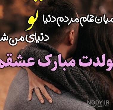 عکس پروفایل تولدت مبارک با کیفیت بالا به همراه متن های زیبا