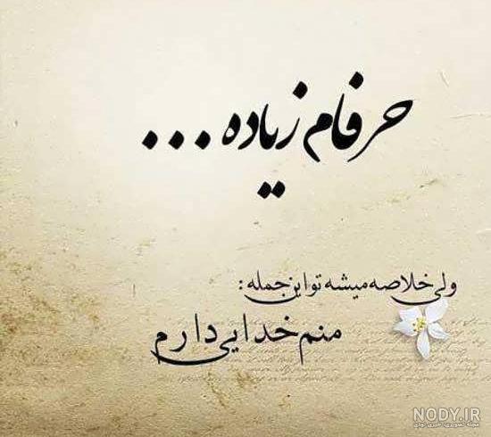 عکس پروفایل جدید امسال با متن زیبا عکس پروفایل جدید امسال با متن زیبا
