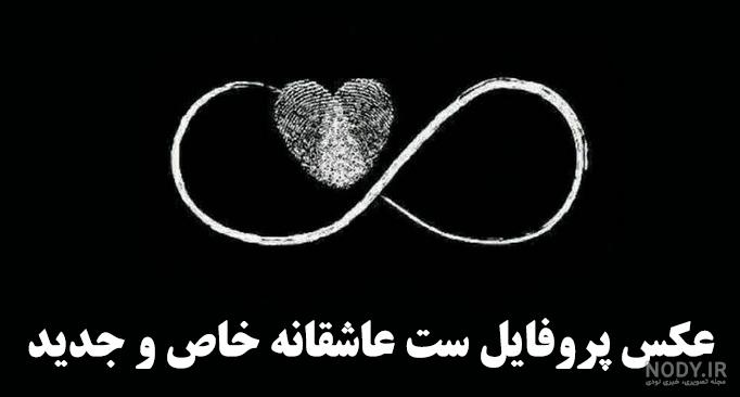 عکس پروفایل جدید امسال پسر