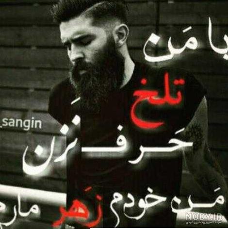 عکس پروفایل جدید پسرانه لاتی