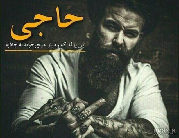 عکس پروفایل خفن لاتی پسرانه جدید