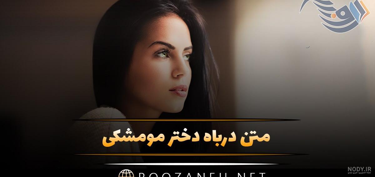 عکس پروفایل دختر بدون چهره خاص و مرموز - ژاویز