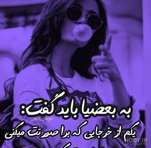 عکس پروفایل دخترونه مغرور جدید