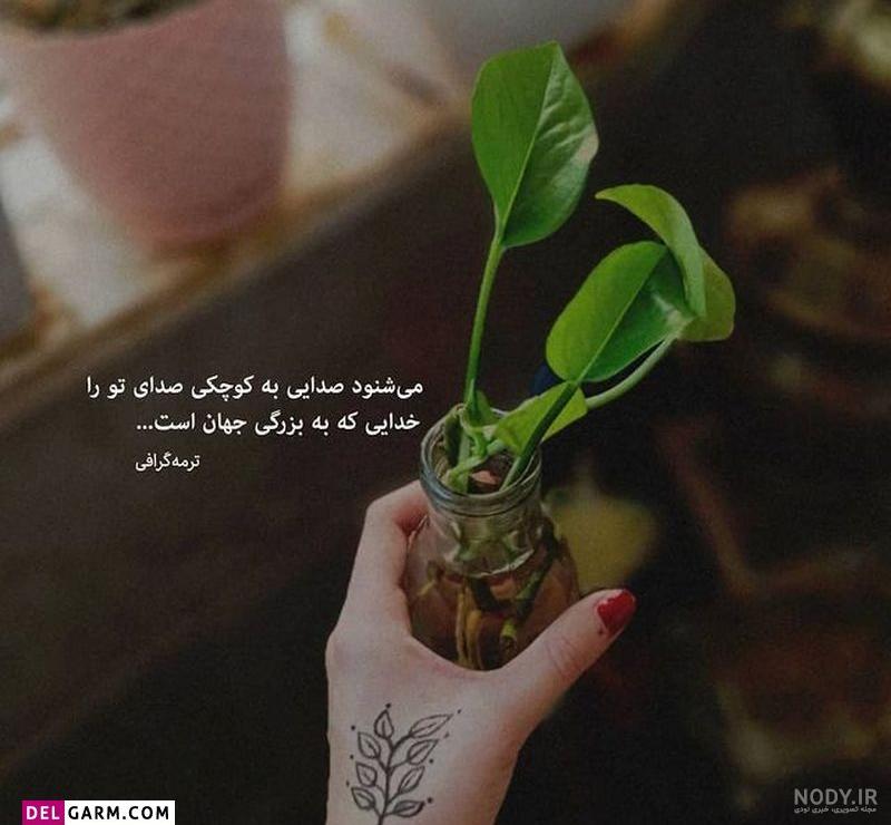 عکس پروفایل سنگین با متن