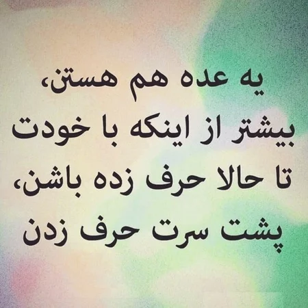 عکس پروفایل طعنه دار و کنایه آمیز + جملات تیکه دار و زهرآلود جالب