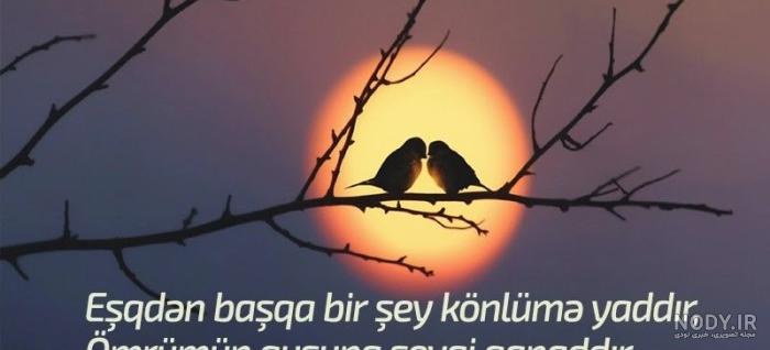 عکس پروفایل عاشقانه ترکی جدید