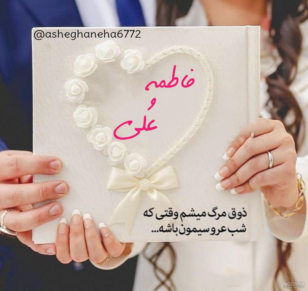 عکس پروفایل عاشقانه جدید برای شوهرم