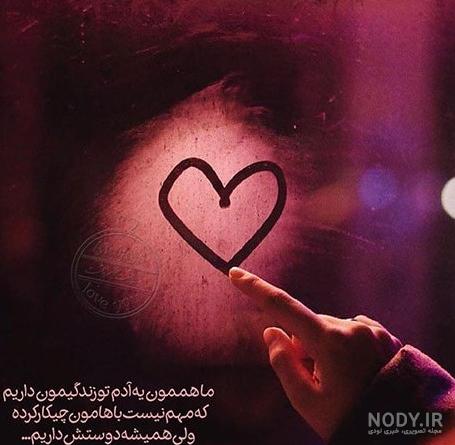 عکس پروفایل عاشقانه جذاب جدید