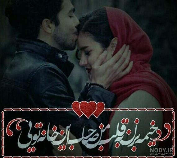 عکس پروفایل عاشقانه دونفره بدون متن + عکس عاشقانه خاص