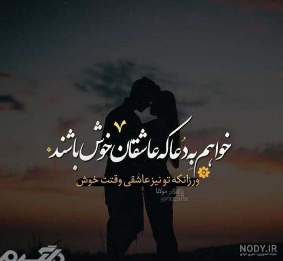 عکس پروفایل عاشقانه زیبا و خاص 1403
