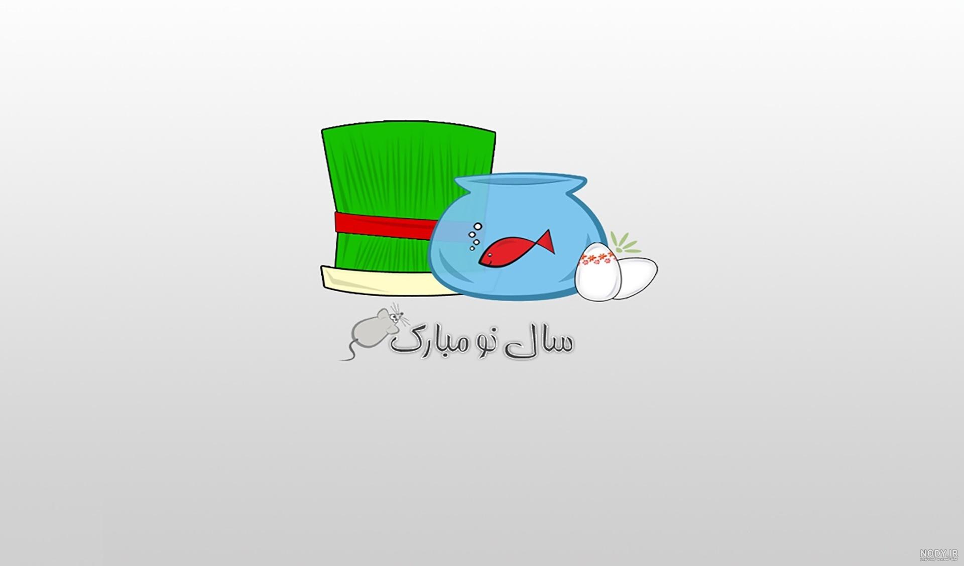 عکس پروفایل عید نوروز امسال + متن های ادبی تبریک سال جدید عکس پروفایل عید نوروز امسال + متن های ادبی تبریک سال جدید