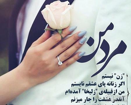 عکس پروفایل همسرم دنیامه - عکس نودی