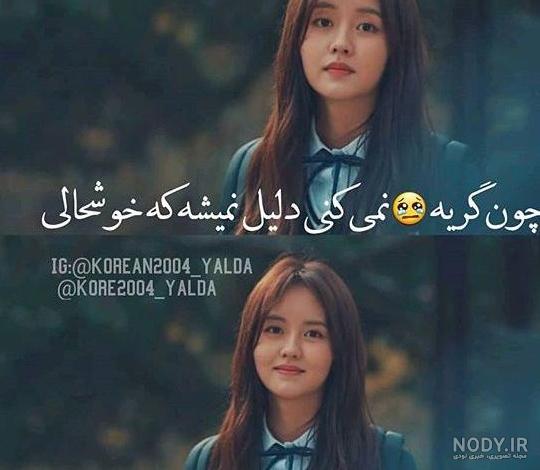 عکس پروفایل کره ای دخترانه