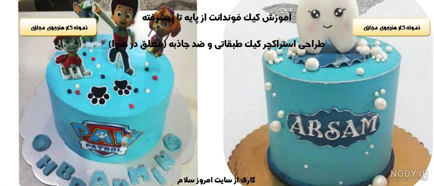 عکس کیک بچه ها