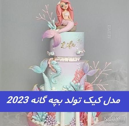 عکس کیک بچه ها