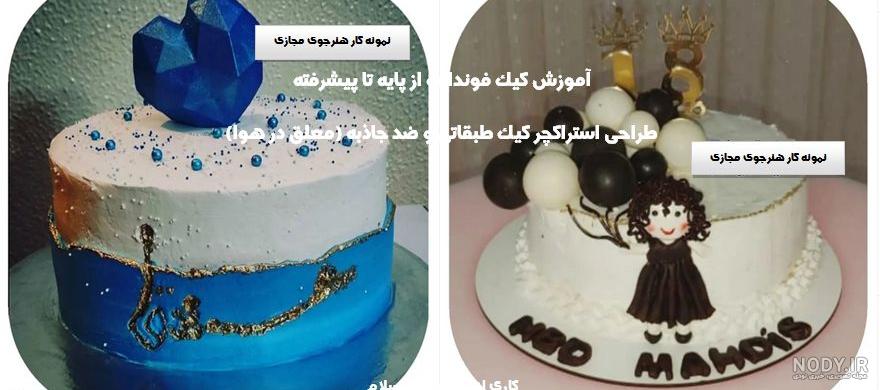 عکس های کیک تولد دختر بچه