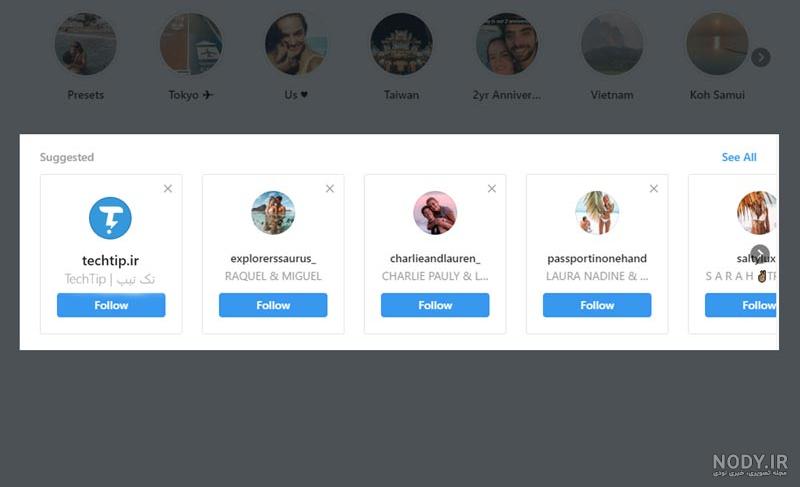 نحوه مخفی کردن پروفایل اینستاگرام نحوه مخفی کردن پروفایل اینستاگرام