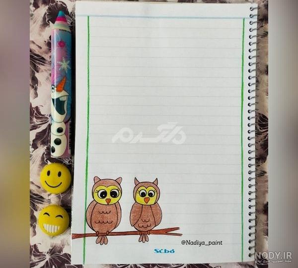 نقاشی حاشیه دفتر مشق جدید + تزیین دفتر مشق دخترانه و پسرانه