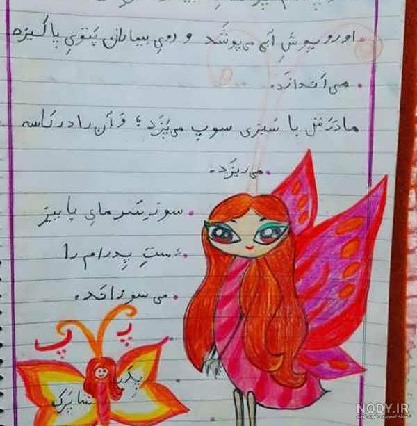 نقاشی دفتر مشق