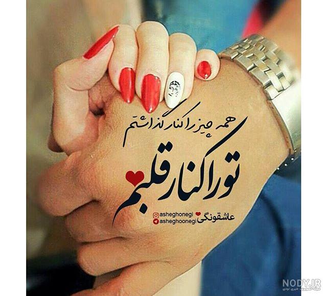 پروفایل جذاب عاشقانه - کامل (مولیزی)
