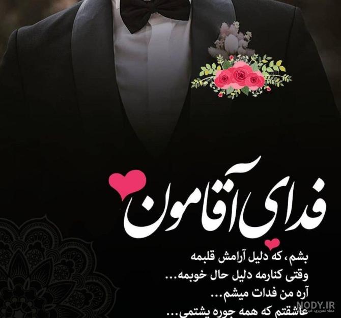 پروفایل عاشقانه همسری