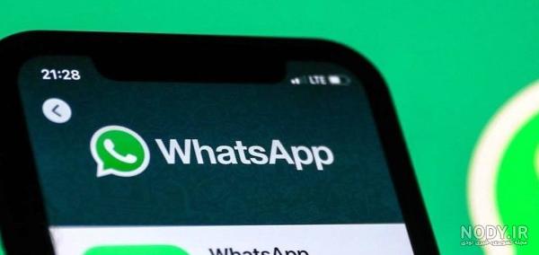 چگونه عکس پروفایل واتساپ را فقط مخاطبین ببینند