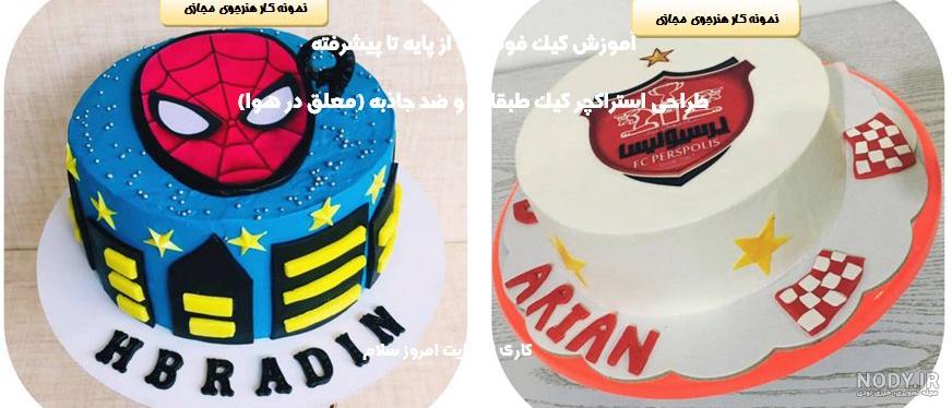 کیک بچه گانه 1400 ( کیک تولد بچه گانه دخترانه 2022 بانمک و خوشگل ...