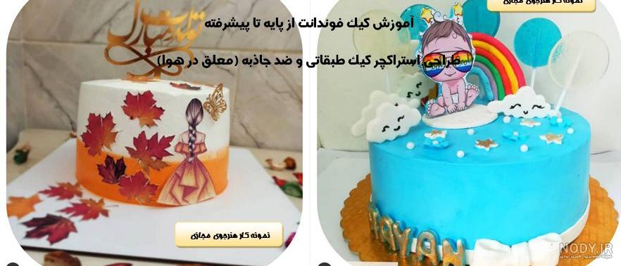 کیک بچه گانه 1400 ( کیک تولد بچه گانه دخترانه 2022 بانمک و خوشگل ...