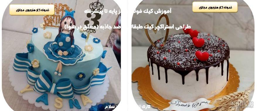 کیک بچه گانه 1400 ( کیک تولد بچه گانه دخترانه 2022 بانمک و خوشگل ...