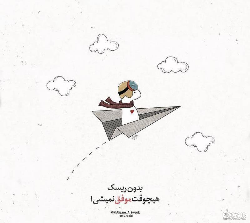 عکس موفقیت بدون متن