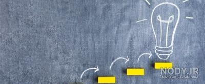 عکس موفقیت بدون متن