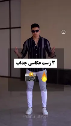 5 ایده خلاقانه عکاسی در فضای باز - ویدائو