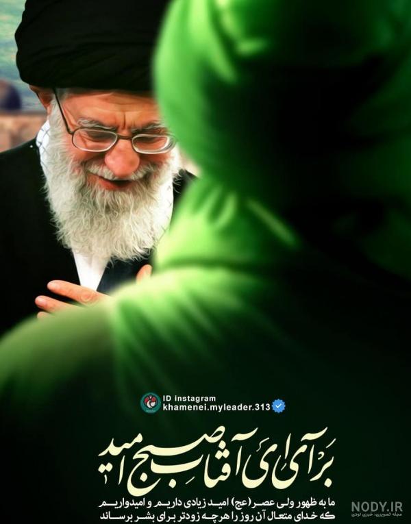 25 عکس باکیفیت آیت الله خامنه ای برای پروفایل 25 عکس باکیفیت آیت الله خامنه ای برای پروفایل