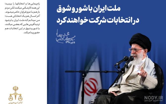 25 عکس باکیفیت آیت الله خامنه ای برای پروفایل 25 عکس باکیفیت آیت الله خامنه ای برای پروفایل