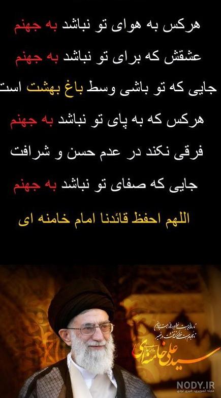 50 عکس رهبر برای پروفایل فضای مجازی با کیفیت؛ همراه با متن اسلامی ... 50 عکس رهبر برای پروفایل فضای مجازی با کیفیت؛ همراه با متن اسلامی ...