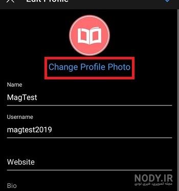 آموزش تصویری تغییر عکس پروفایل اینستاگرام فقط در 2 دقیقه - باشعوری آموزش تصویری تغییر عکس پروفایل اینستاگرام فقط در 2 دقیقه - باشعوری