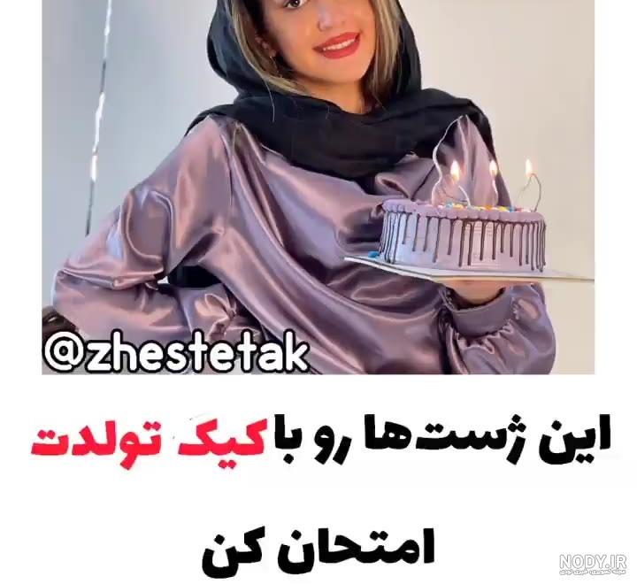 ایده عکس تولد در خانه 2021 جدید و زیبا | (ژست عکس تولد دخترانه لاکچری)