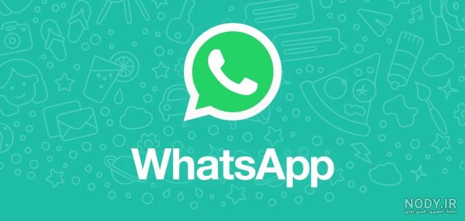 تغییر محل ذخیره واتساپ در گوشی و کامپیوتر [آموزش تصویری] - تکراتو